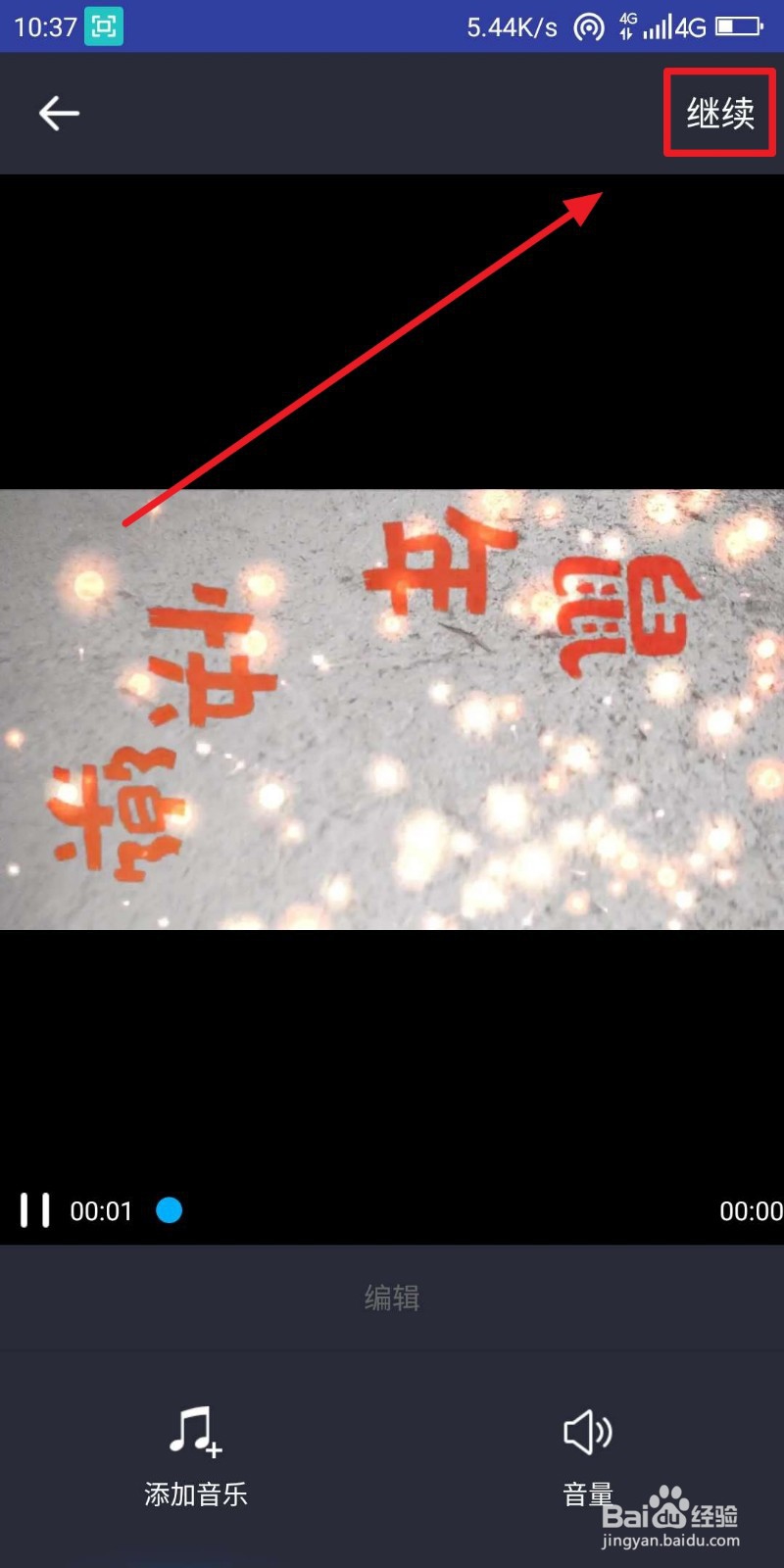 如何为没有声音的视频添加音乐