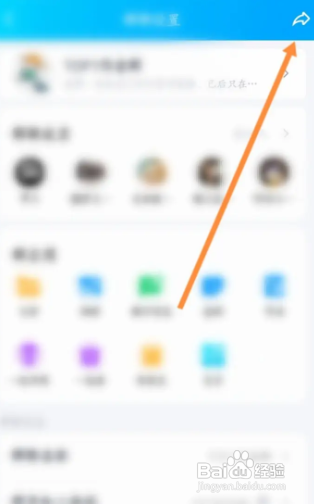 QQ群二维码在什么地方看