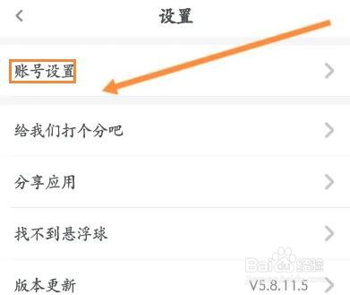 聚好看怎么撤回同意个人信息