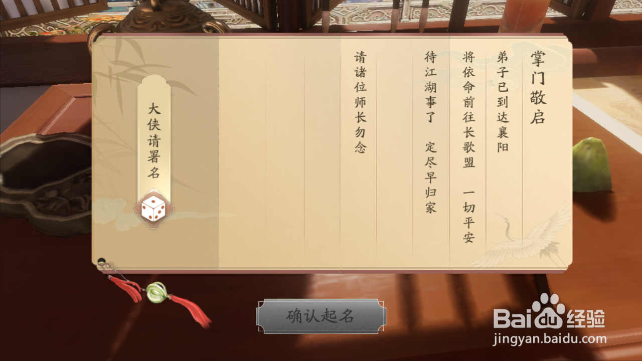 剑侠情缘2如何查看称号获取方式