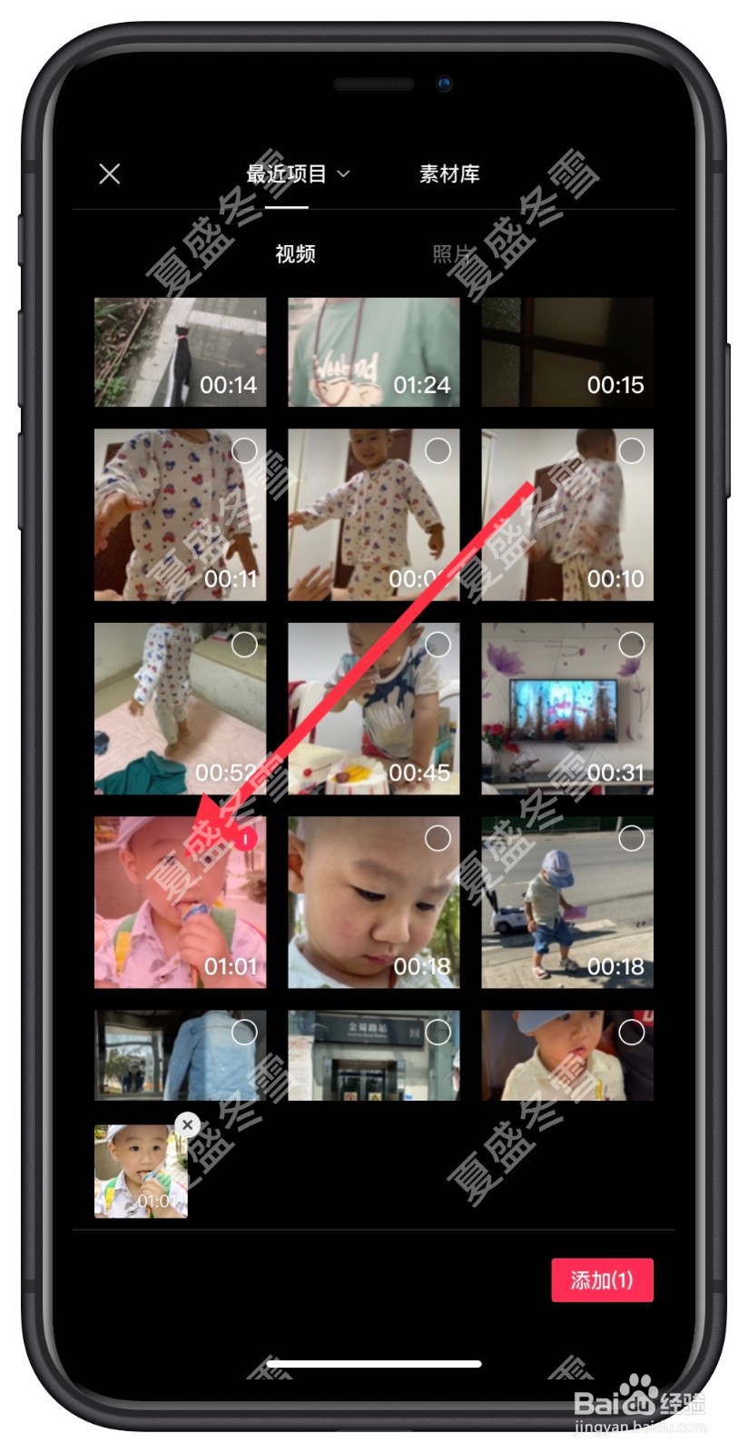 剪映视频制作怎样设置渐隐闭幕特效