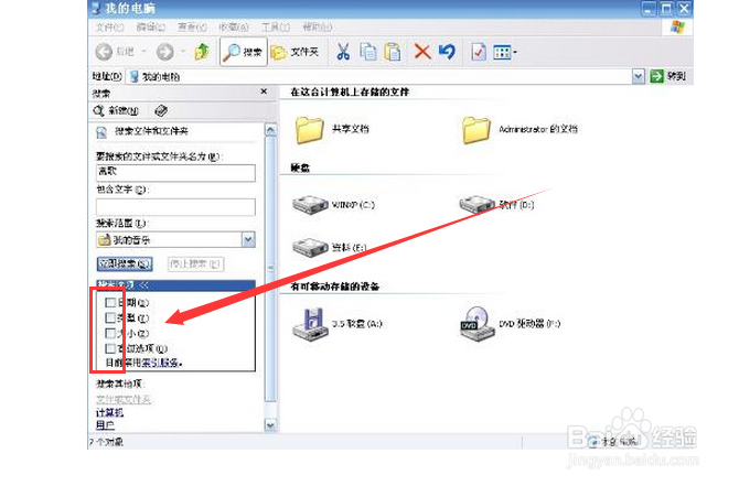 手机中的图片连接到电脑找不到怎么办