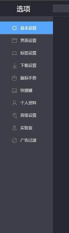 360浏览器如何自定义字体大小