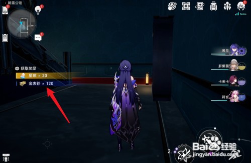 崩坏星穹铁道朝露公馆王下一桶怎么操作