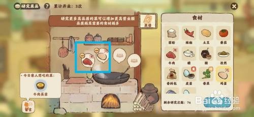 如何研究桃源深处有人家食来运转牛肉蒸蛋菜谱