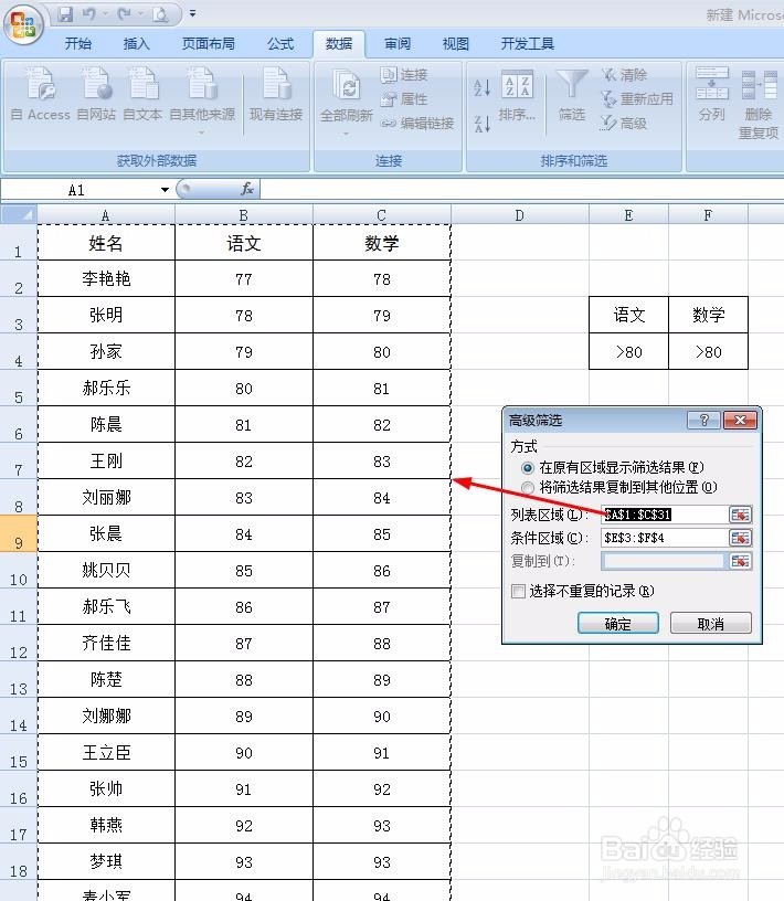 Excel怎样提取同时满足两个条件的数据