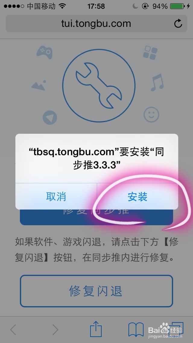如何在iPhone上免费下载付费软件