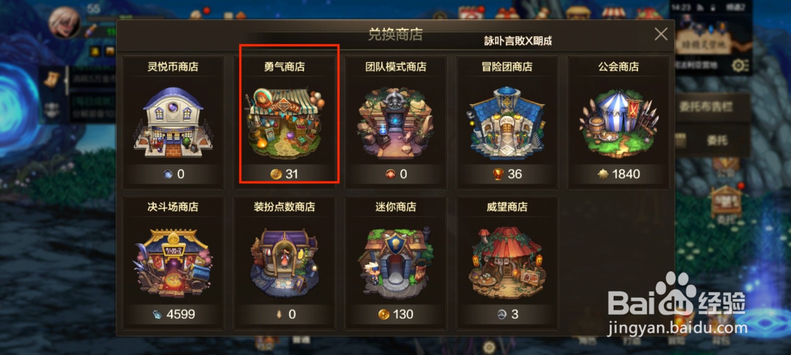 DNF手游神秘的深渊派对邀请函礼盒在哪里获得