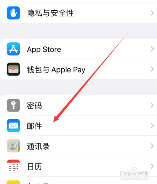 苹果手机邮件怎么开启通知