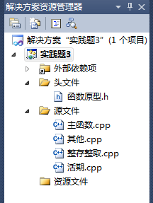 C++实践题 银行存款查询程序 多文件应用程序