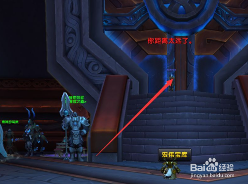 魔兽世界宏伟宝库任务怎么做