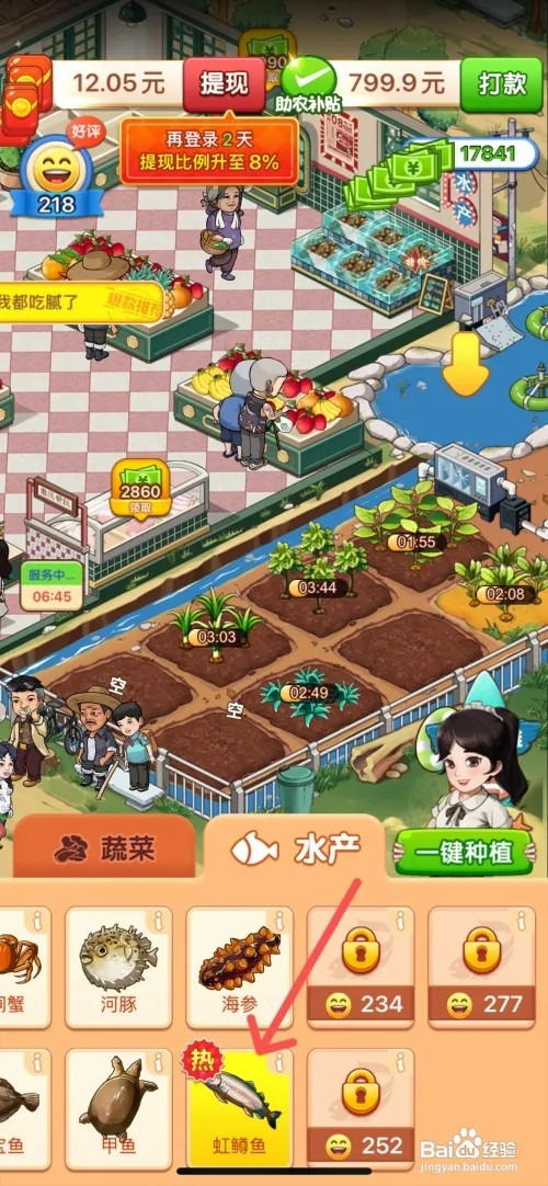 向往的小农院如何在鱼塘里养虹鳟鱼