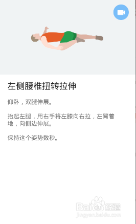 全身7x4挑战（运动：19）（第二周：第11天）