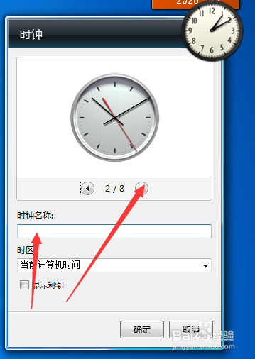 win7系统怎么往桌面添加小工具