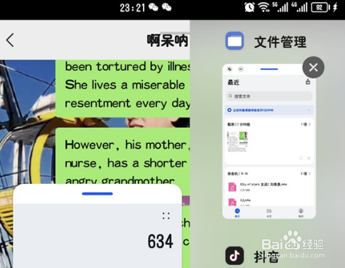 华为mate40如何开启智慧多窗