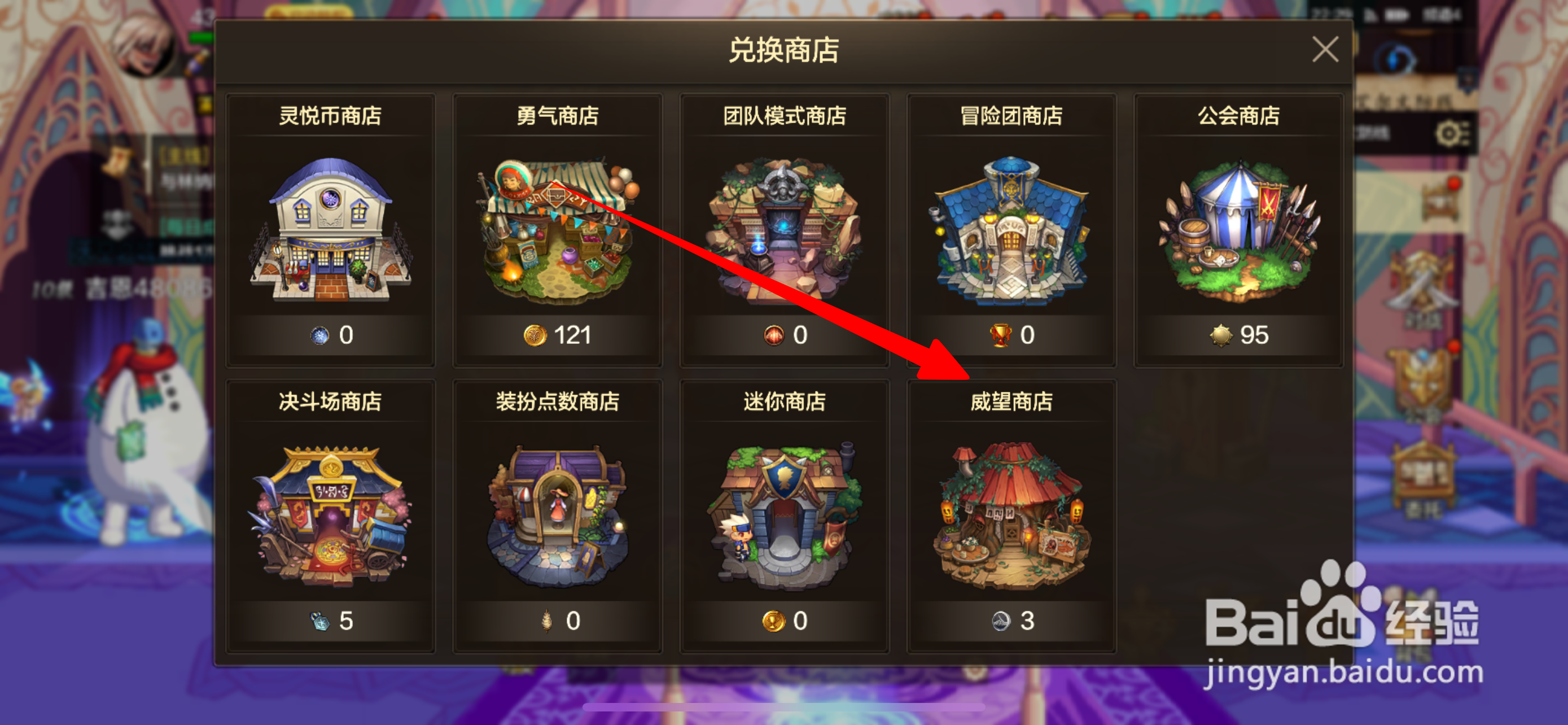 DNF手游奇迹变换石如何获取