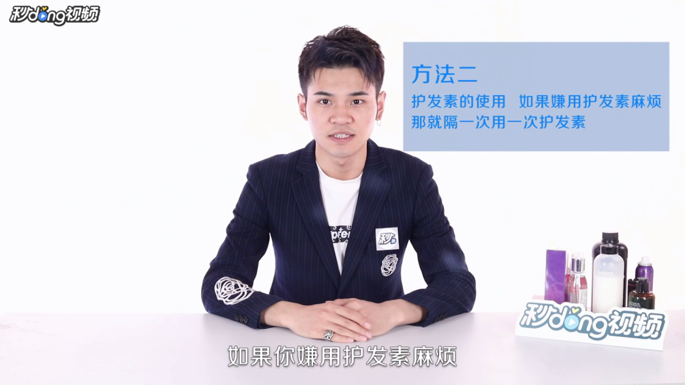 如何给头发做基础护理