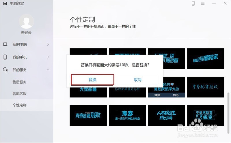 荣耀MagicBook个性开机欢迎词设置操作指南