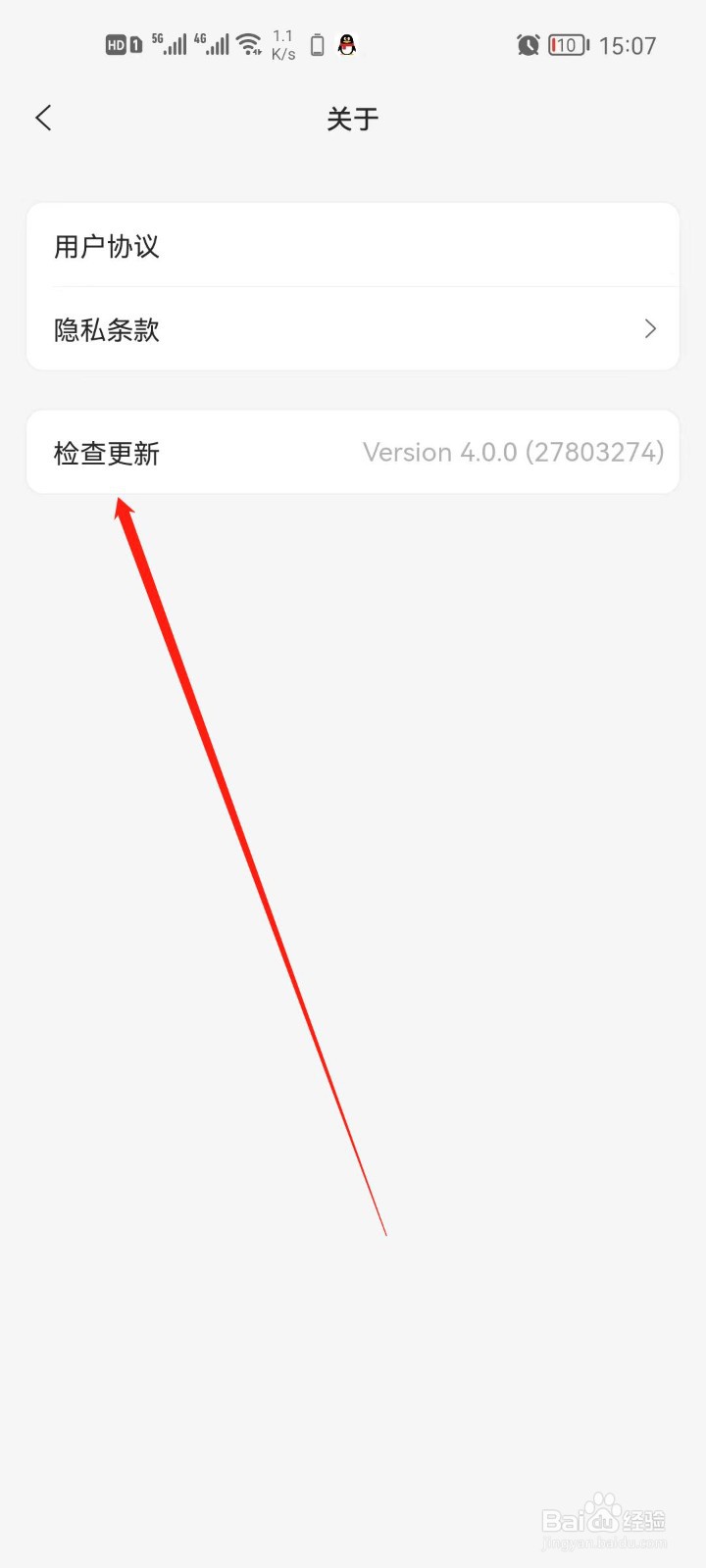 阿里云盘怎么检查更新