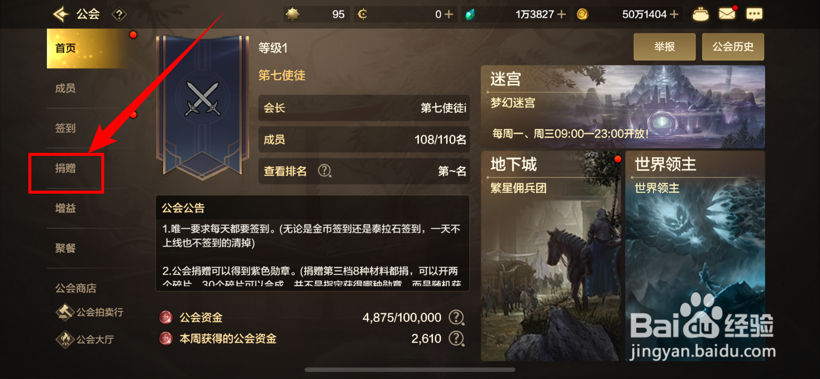 DNF手游中级捐赠礼盒获取攻略