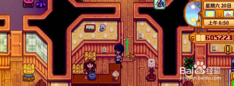 星露谷物语刘易斯的紫色短裤怎么获得？