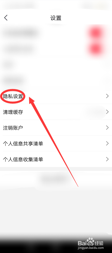 点淘如何开启个性化推荐