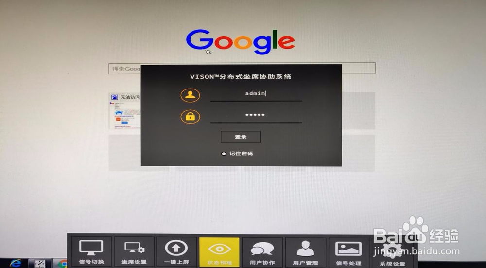 如何正确使用讯维分布式KVM坐席管理系统