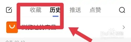 手机上的无痕浏览记录如何查看