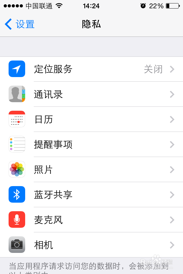 iPhone苹果手机如何限制广告跟踪
