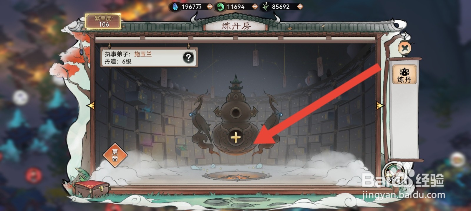 最强祖师如何炼增元丹