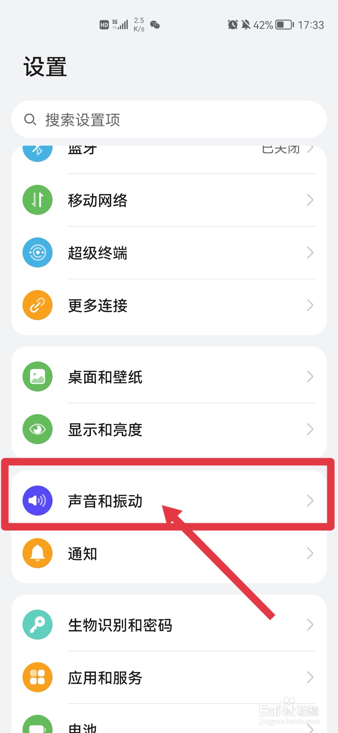 手机如何设置为静音模式