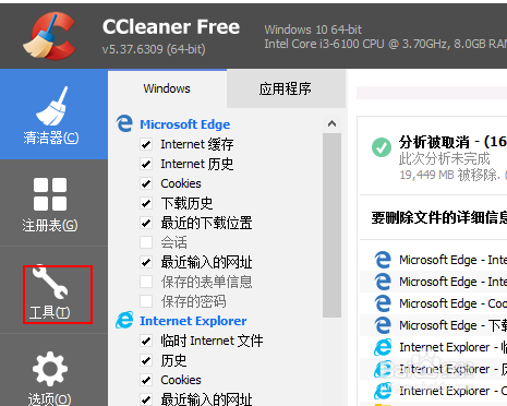 ccleaner卸载系统自带软件