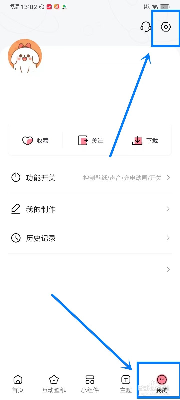 白桃壁纸app缓存在哪里清理