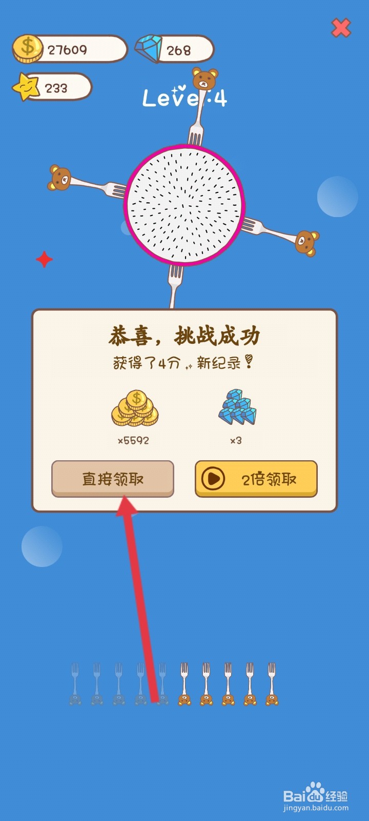 口袋菜地如何领取大量的金币