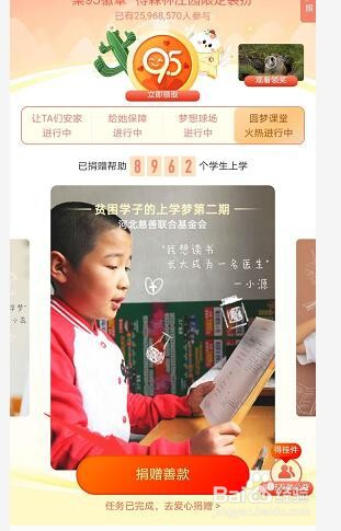 支付宝95徽章获得以后有什么用？