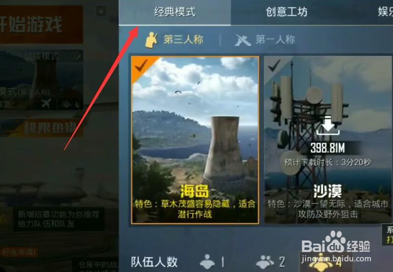 和平精英山谷地图怎么进