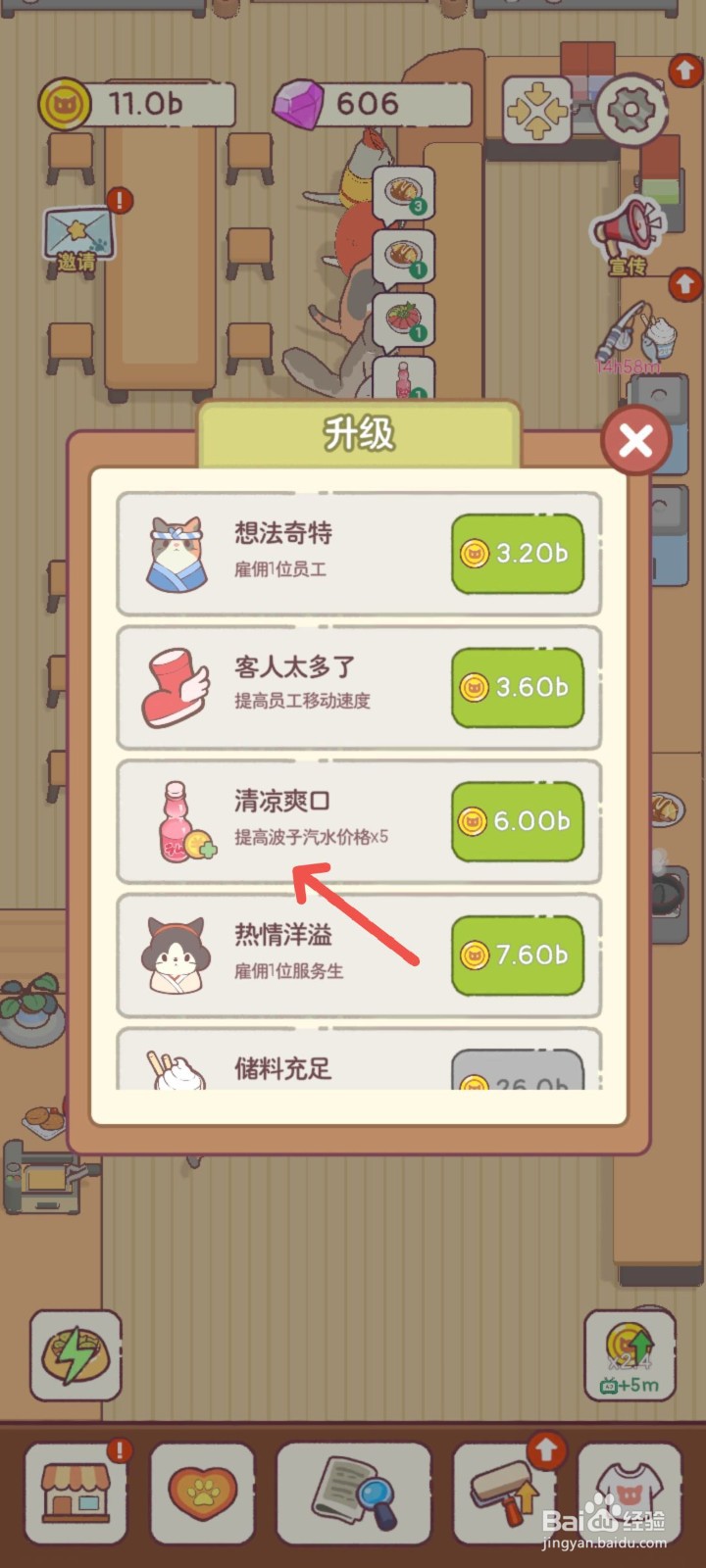 猫咪零食吧怎么制作清凉爽口的波子汽水涨价5倍