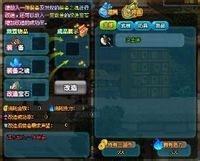 QQ三国装备改造