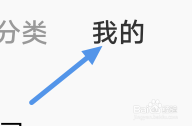 企鹅FM怎样开启青少年模式选项