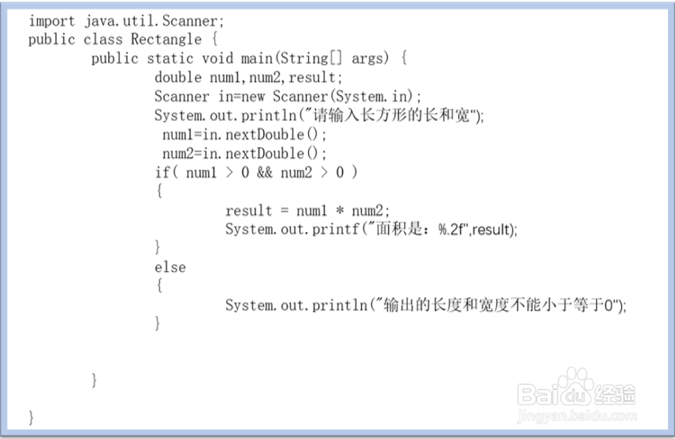 使用Scanner类获取用户输入