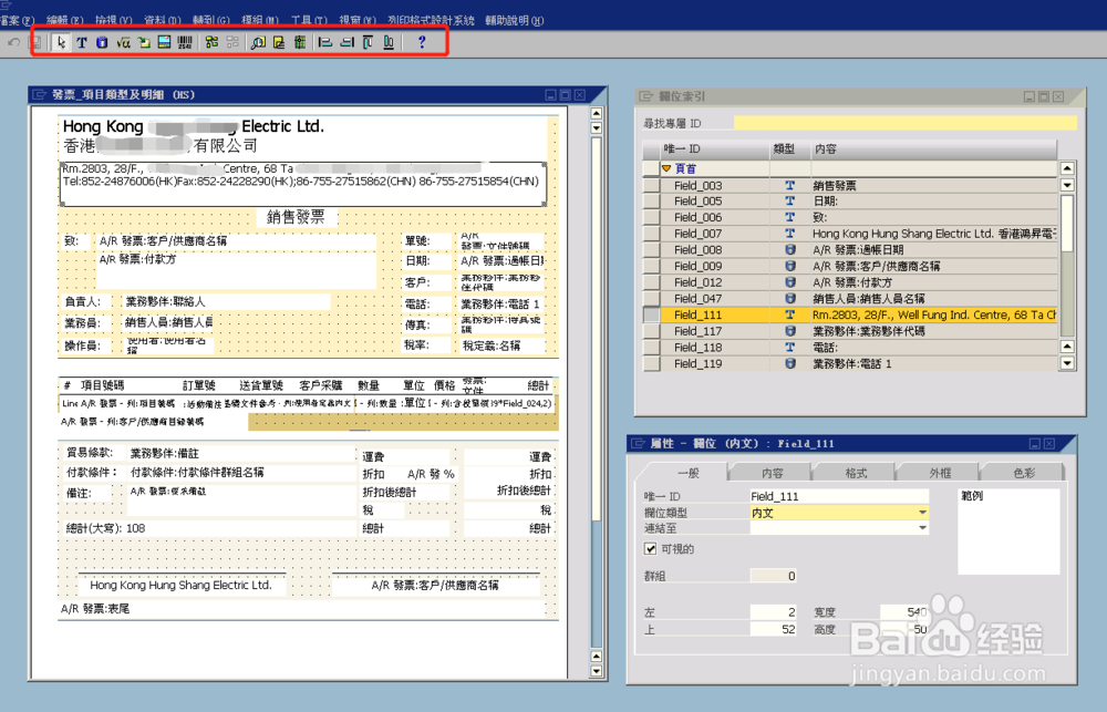 SAP B One 打印格式设置