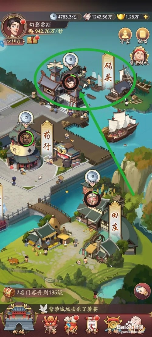 我是大东家如何给码头招募伙计