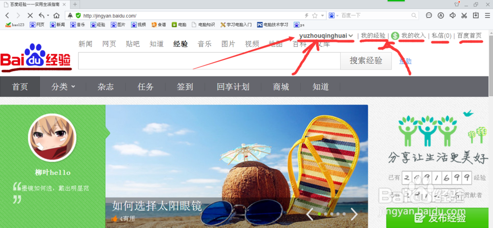 百度经验如何关注更多的的百度经验作者