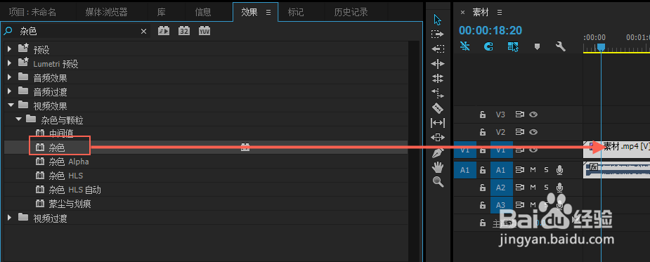 Adobe Premiere如何做出怀旧片的感觉