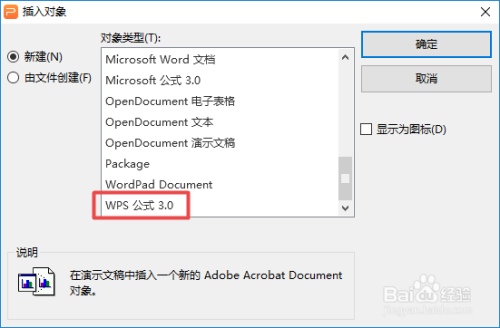 wps2019演示如何插入一个箭头上方中间带字