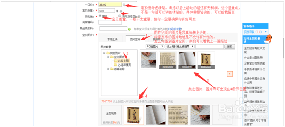 淘宝店铺卖家如何发布宝贝