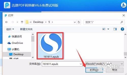 如何将文本文档转换成为手机阅读的电子书