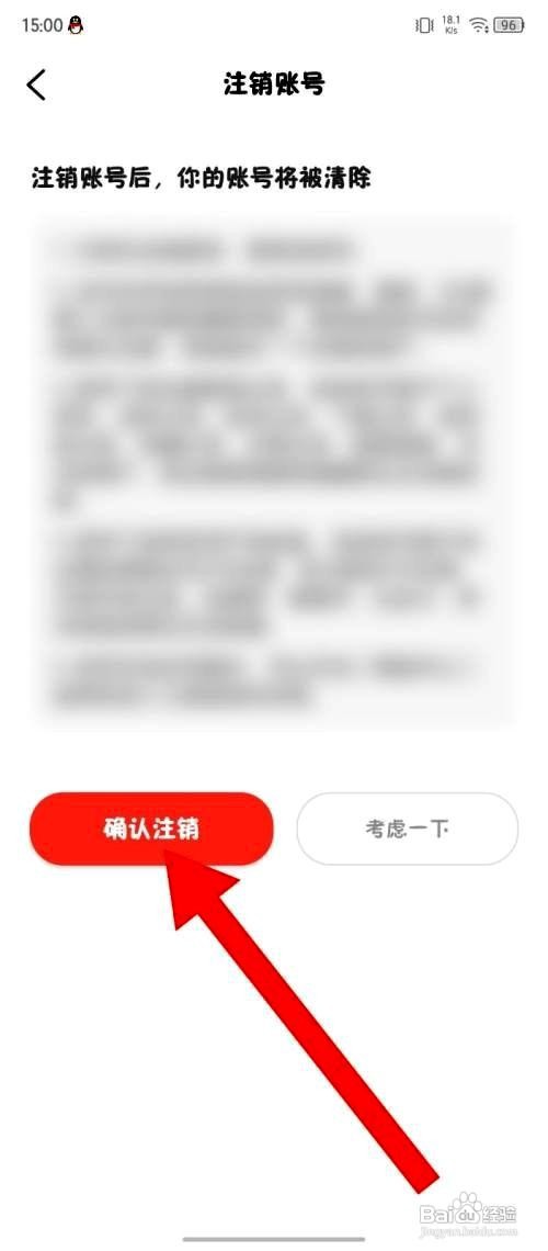 帆书app注销账号的操作步骤