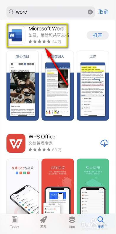 office三合一ios版怎么下载,office ios版找不到