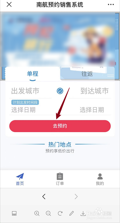 怎么买机票便宜优惠